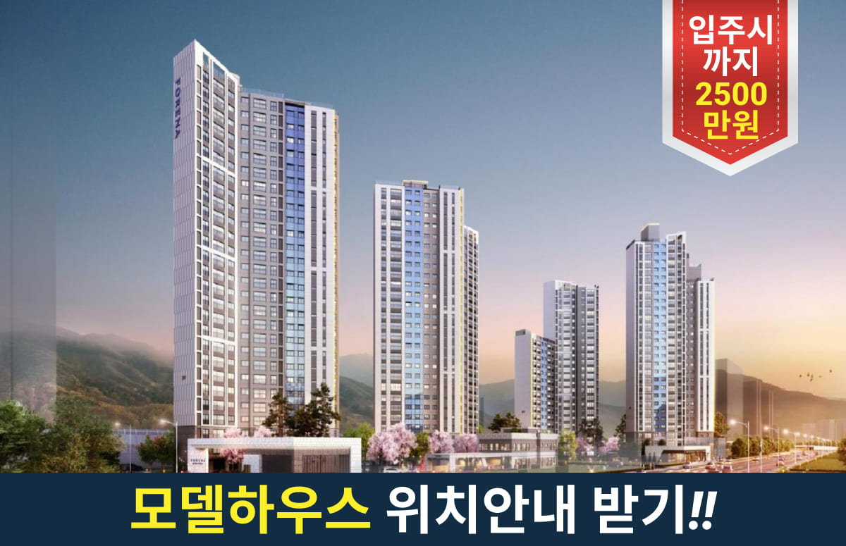 한화포레나 부산덕천3차