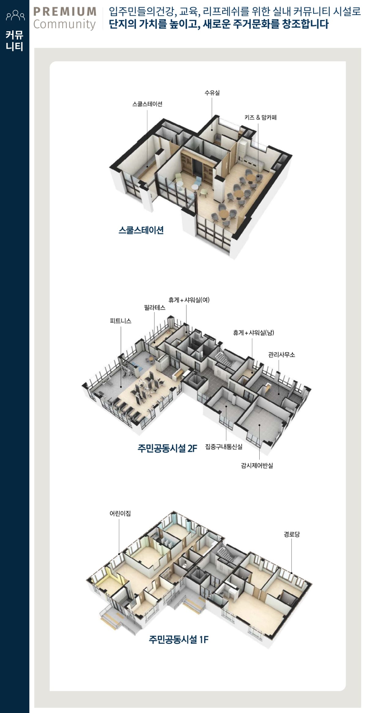 한화포레나 부산덕천3차