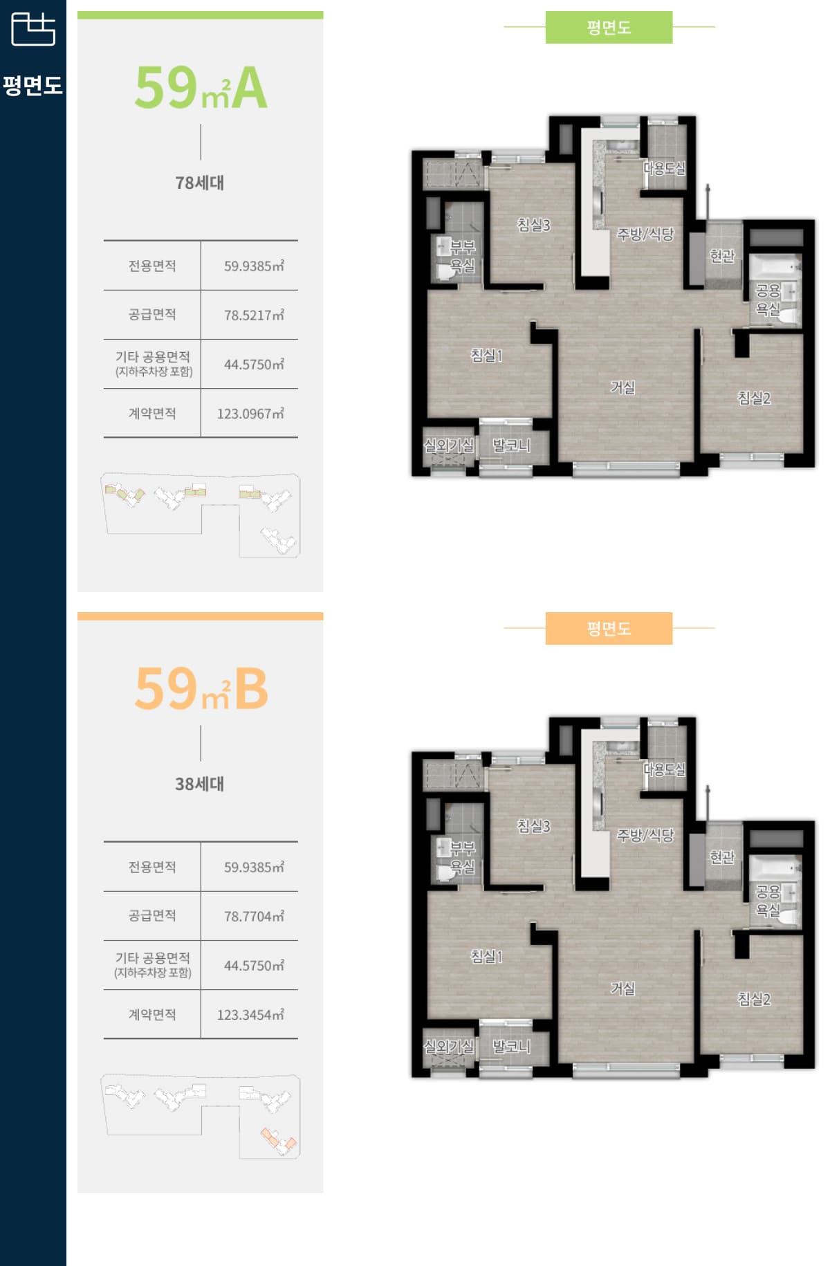 한화포레나 부산덕천3차